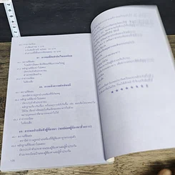 หนังสือ ไค กองมะลิกันแก้ว รูปที่ 7