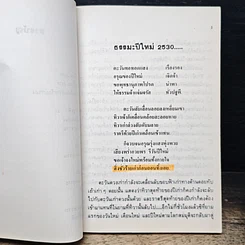 หนังสือ สุสานดำ รูปที่ 7