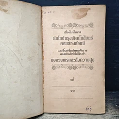 หนังสือ หนูน้อยนิโคลา รูปที่ 6