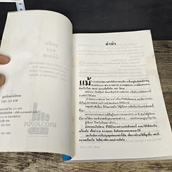 หนังสือ จุดดับของนักขาย รูปที่ 6