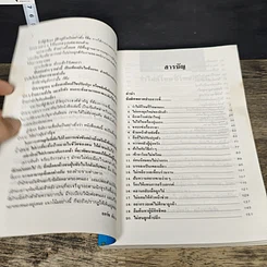 หนังสือ จุดดับของนักขาย รูปที่ 7