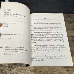 หนังสือ อารมณ์ รูปที่ 6
