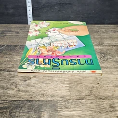 หนังสือ การบริหาร วัสดุยุคใหม่ รูปที่ 4