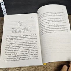 หนังสือ คู่มือคนรักผิว รูปที่ 10