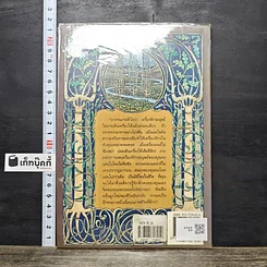 หนังสือ อดเพื่อสุขภาพ ศิลป์และศาสตร์แห่งธรรมชาติบำบัด รูปที่ 5