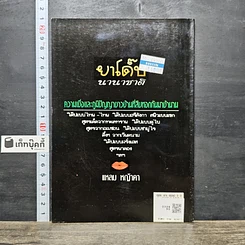 หนังสือ ยาโด๊ปนานาชาติ รูปที่ 5