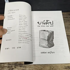 หนังสือ ยาโด๊ปนานาชาติ รูปที่ 7