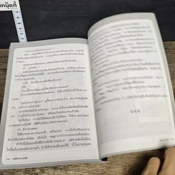 หนังสือ ยาโด๊ปนานาชาติ รูปที่ 10