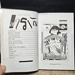 หนังสือ เรื่องของแอม รูปที่ 7
