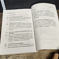 หนังสือ วิตามินและธาตุอาหาร คำถามที่ต้องการคำตอบ รูปที่ 9