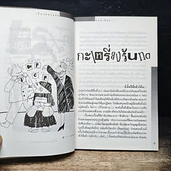 หนังสือ เรื่องของแอม รูปที่ 8