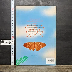 หนังสือ อโรคยา รูปที่ 5