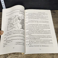 หนังสือ กินเพื่อคุณภาพชีวิต รูปที่ 9