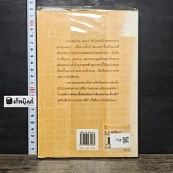 หนังสือ สีหนาทบันลือ รูปที่ 5
