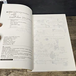 หนังสือ Einstein: My Inspiration : แรงบันดาลใจจากไอน์สไตน์ รูปที่ 6