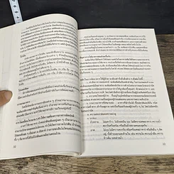 หนังสือ โภชนะบำบัด รูปที่ 9