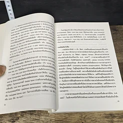 หนังสือ อาหารเพื่อสุขภาพ&อาหารตามสมัย รูปที่ 8