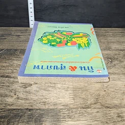 หนังสือ กิน & สุขภาพ รูปที่ 4