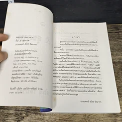 หนังสือ กิน & สุขภาพ รูปที่ 6