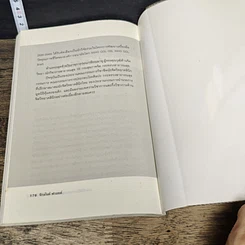 หนังสือ ซิกมันด์ ฟรอยด์ ประวัติชีวิตการงานและฟรอยด์บำบัด รูปที่ 8