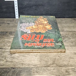 หนังสือ วิธีทำธุรกิจให้มีกำไร รูปที่ 4