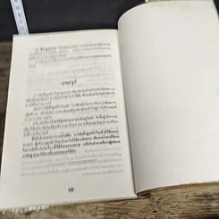 หนังสือ วิธีทำธุรกิจให้มีกำไร รูปที่ 9