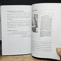 หนังสือ แม่เล่าให้ฟัง รูปที่ 10