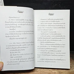 หนังสือ ทิพยอาภา คัมภีร์มรณะ รูปที่ 8
