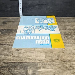 หนังสือ จุลสารชมรมนักกำหนดอาหาร ปีที่ 8 ฉบับที่ 2 รูปที่ 4