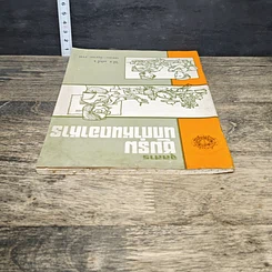 หนังสือ จุลสารชมรมนักกำหนดอาหาร ปีที่ 8 ฉบับที่ 4 รูปที่ 4
