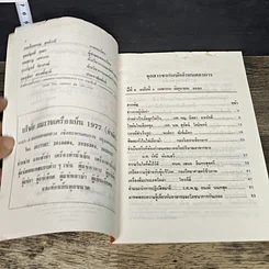 หนังสือ จุลสารชมรมนักกำหนดอาหาร ปีที่ 8 ฉบับที่ 4 รูปที่ 6