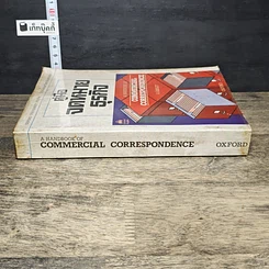 หนังสือ คู่มือจดหมายธุรกิจ รูปที่ 2