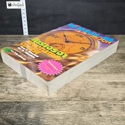 หนังสือ การเจรจา รูปที่ 3