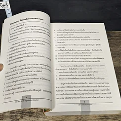 หนังสือ การเจรจา รูปที่ 7