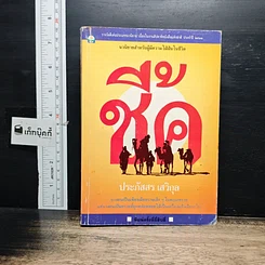 หนังสือ ชี้ค