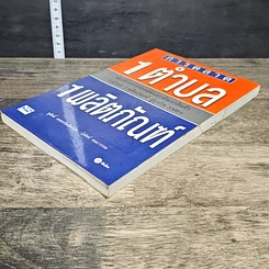 หนังสือ การตลาด 1 ตำบล 1 ผลิตภัณฑ์ รูปที่ 3