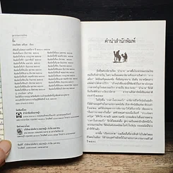 หนังสือ ชี้ค รูปที่ 6