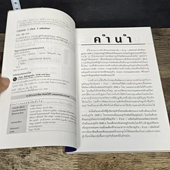 หนังสือ การตลาด 1 ตำบล 1 ผลิตภัณฑ์ รูปที่ 6