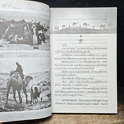 หนังสือ ชี้ค รูปที่ 7