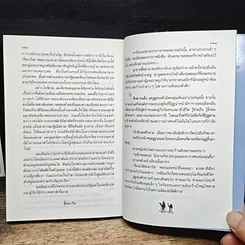 หนังสือ ชี้ค รูปที่ 8