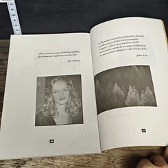 หนังสือ วาทะเด็ดคนดัง รูปที่ 8