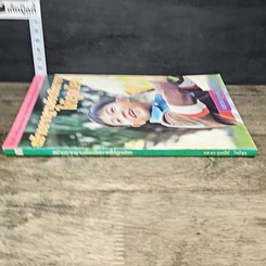 หนังสือ สร้างรากฐานอัจฉริยภาพให้ลูกน้อย รูปที่ 2