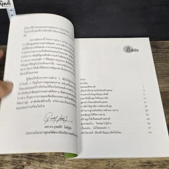 หนังสือ สร้างรากฐานอัจฉริยภาพให้ลูกน้อย รูปที่ 7