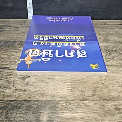 หนังสือ สุภาษิต สารคติต่างๆ เพื่อพัฒนาชีวิต รูปที่ 4
