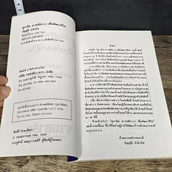 หนังสือ สุภาษิต สารคติต่างๆ เพื่อพัฒนาชีวิต รูปที่ 6