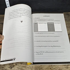 หนังสือ เทคนิคการขายทางโทรศัพท์ รูปที่ 8