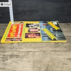 หนังสือ สร้างจิตใจสู่ความสุข สู่ความสำเร็จ รูปที่ 2