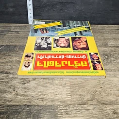 หนังสือ สร้างจิตใจสู่ความสุข สู่ความสำเร็จ รูปที่ 4