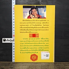 หนังสือ สร้างจิตใจสู่ความสุข สู่ความสำเร็จ รูปที่ 5