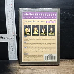 หนังสือ ชามี รูปที่ 2